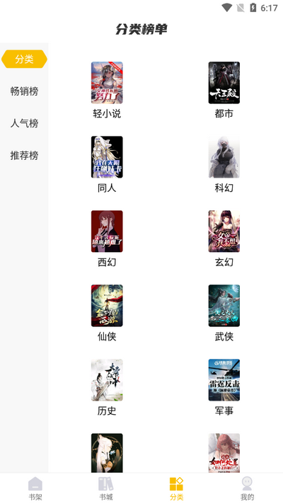 麦穗小说app v1.0.2