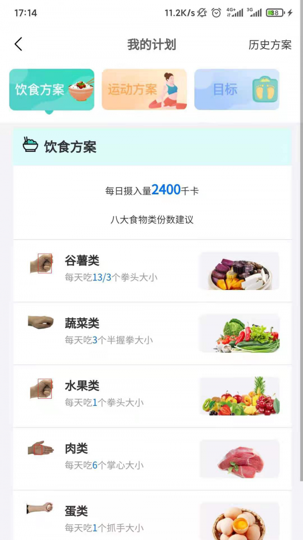 B安健康软件 v1.0.0