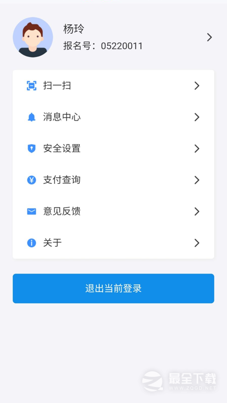 潇湘高考 v1.7.4
