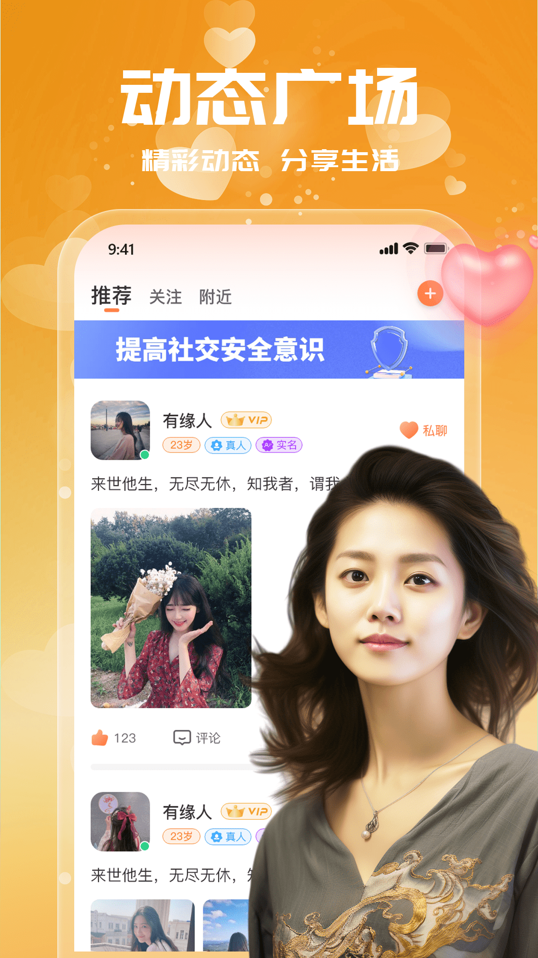 附近单身约会软件 v1.0.17