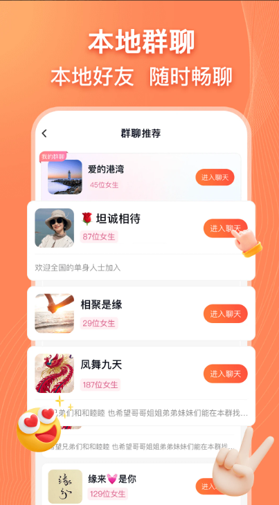 乡遇app v7.1.2