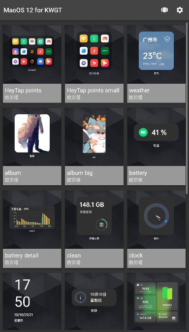 maoos12forkwgt插件 v5.5
