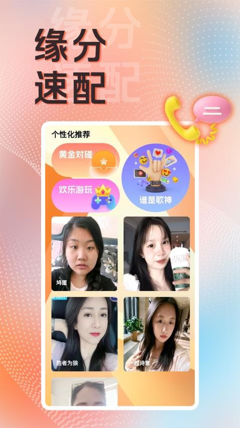 一笑倾城app官方正版下载 v2.6.10