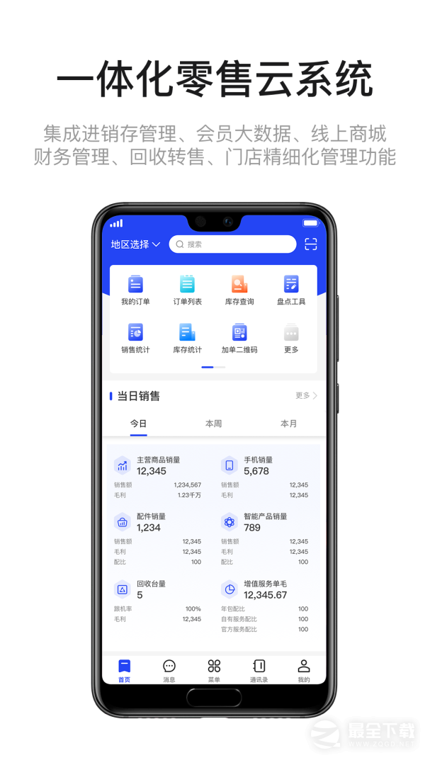 九讯云NEO v2.2.6
