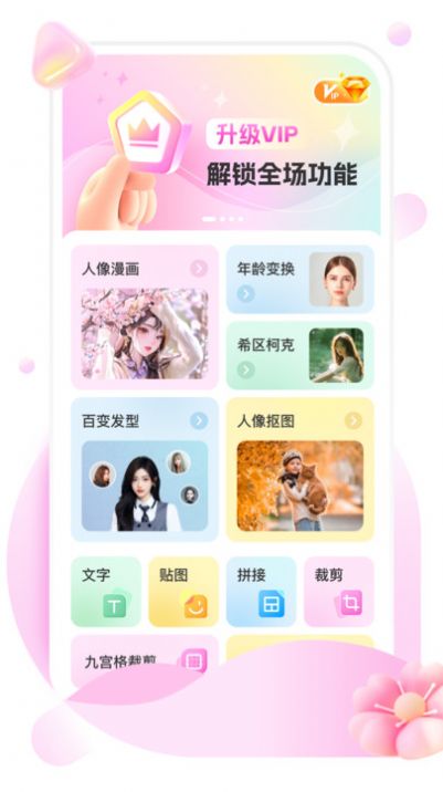美她相机官方下载app v1.0.0