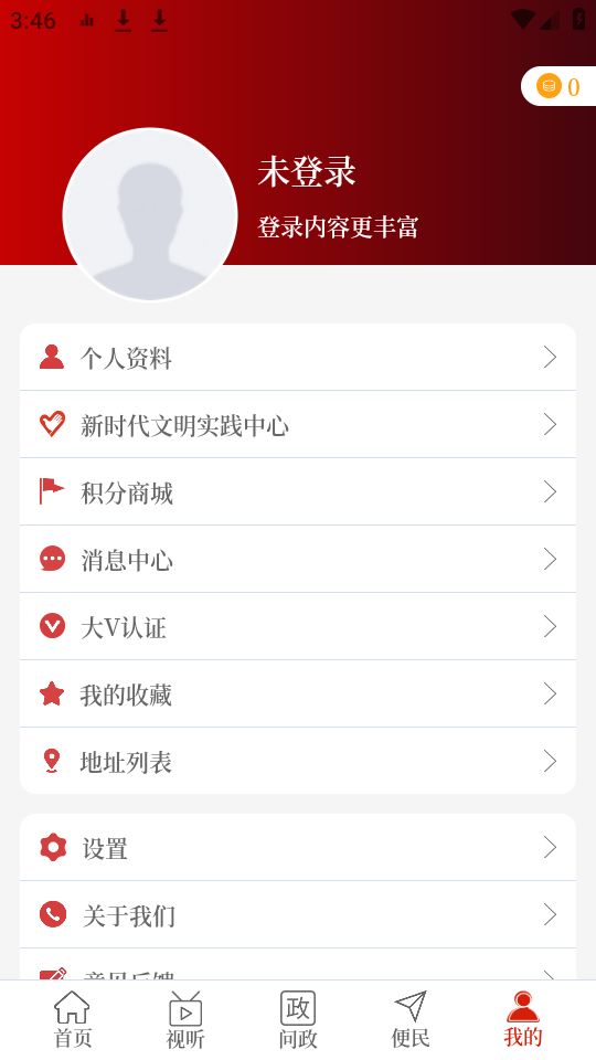 云上卢氏app官方版最新 v2.5.2