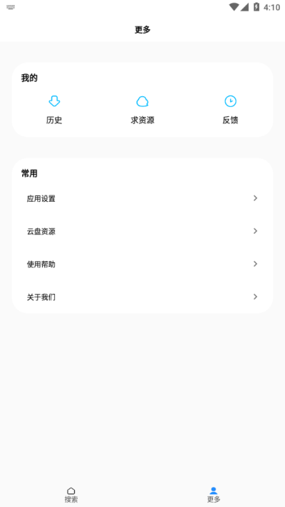 歌词适配app v4.1.0.V3