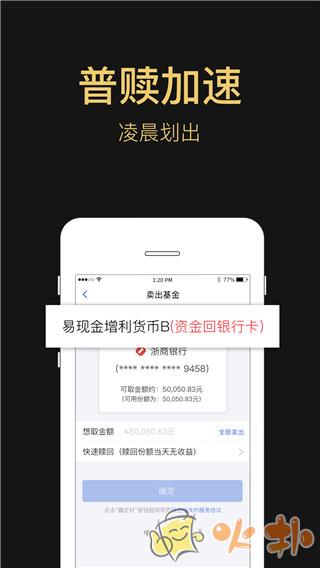 易方达基金app v7.4.0