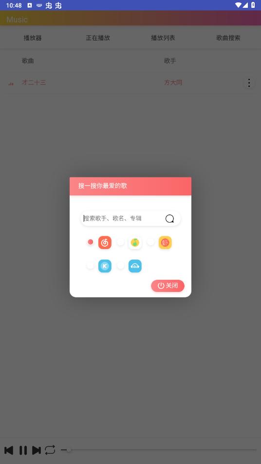 墨音乐app v2.0.1