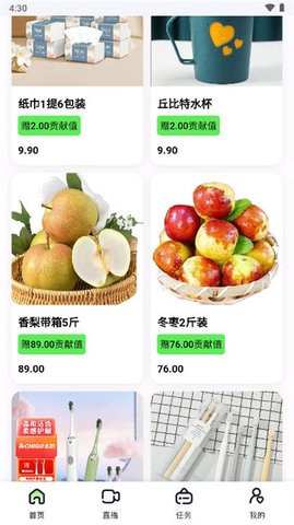 汇聚云商app最新版下载 v1.0.8