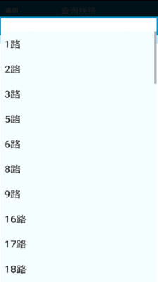 淮南掌上公交免费下载 v2.3.4