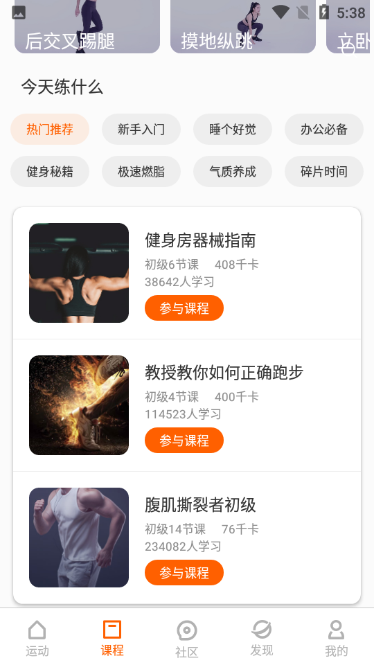 小米运动app v6.12.0