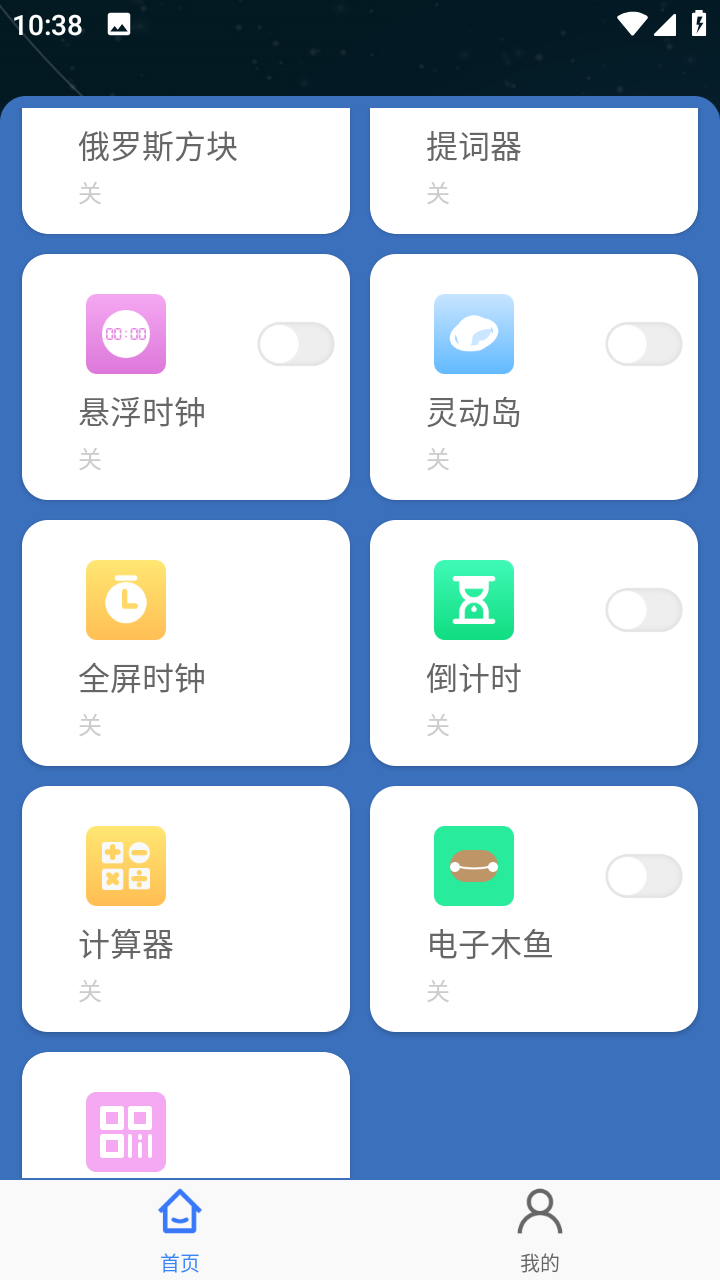 SmartPoint小圆点(安卓仿iphone小白点) v1.2.0.4