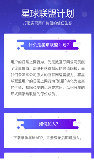 2345章鱼星球签到领红包版（章鱼云盘） v2.7