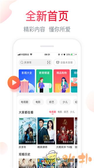 聚好看投屏app v6.1.8.5