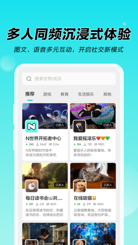 N世界app v1.1.3.1020
