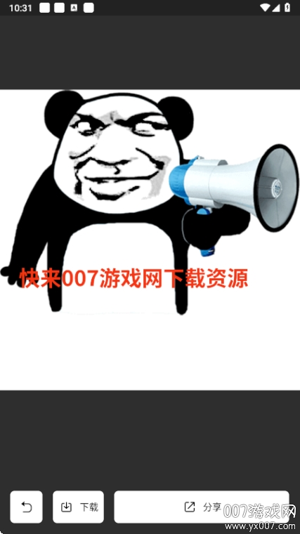 熊猫表情包app免费下载 v2.1.0