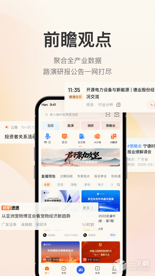 进门财经 v5.1.0501