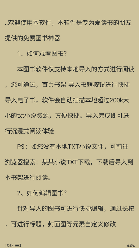 TXT全搜小说app安卓 v1.1.1