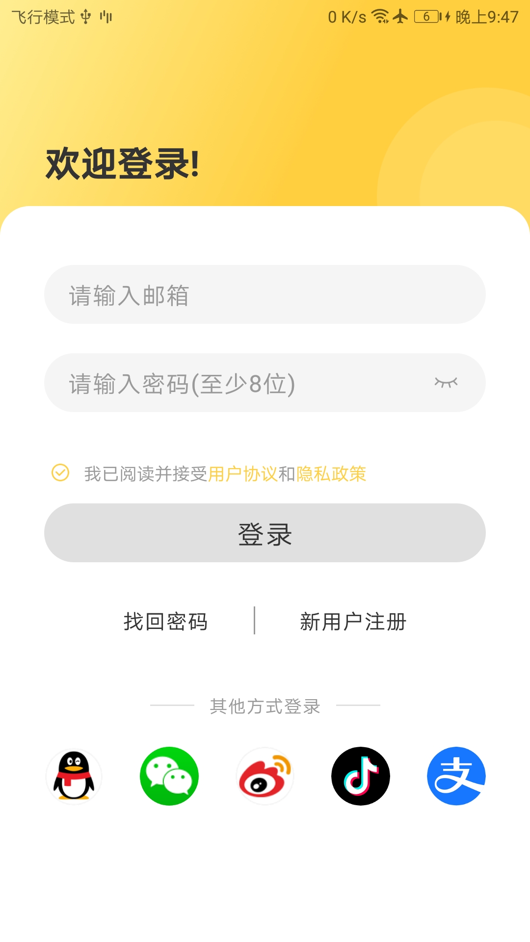 简单学单词app v1.0.44