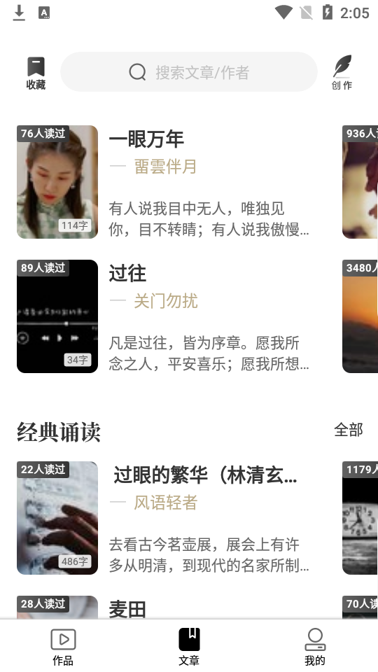 诗音app安卓版 v2.3.11