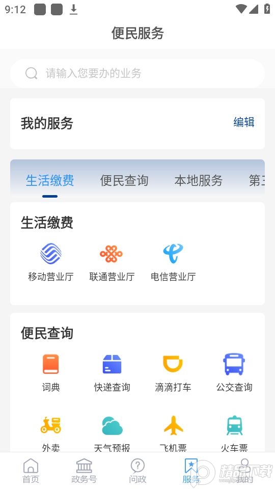 东阿融媒app官方最新版 v2.1.8