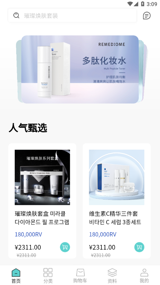 德特来都app下载安卓版