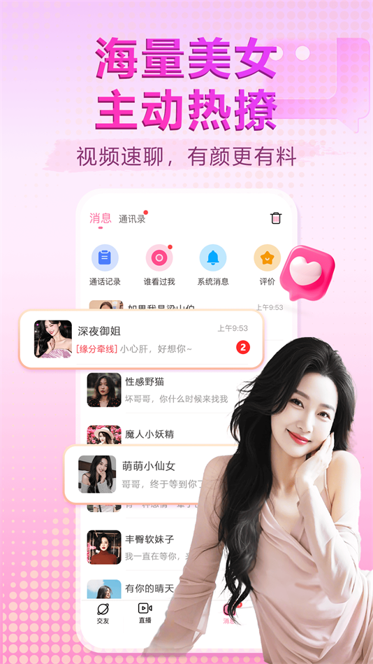 牵守下载安装(来惜) v3.3.5