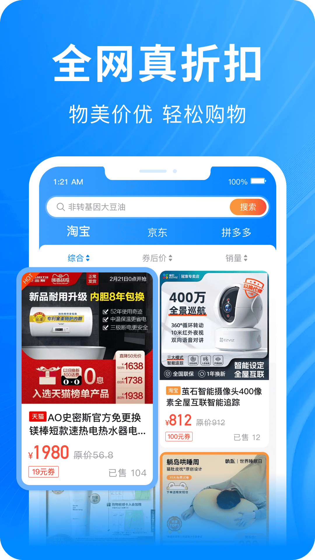 快豹生活app v1.1.5.2