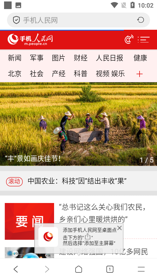 必用浏览器app v1.64