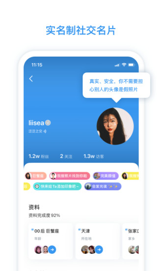 脸球app v3.3.6