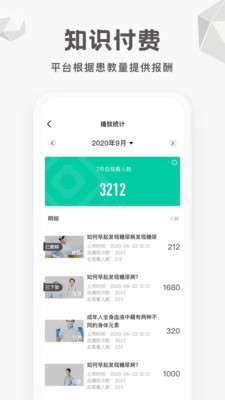 每日健康工作台app v2.14.0.379