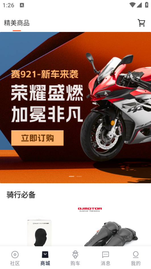 钱江智行app最新版 v6.1.2