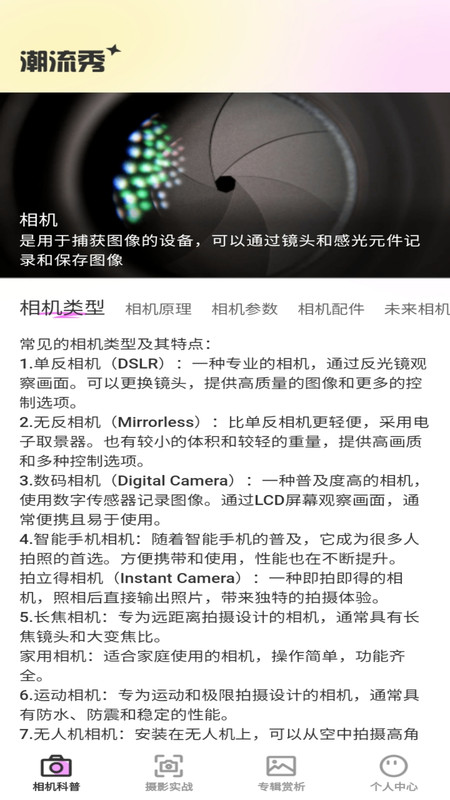 潮流秀官方下载app v1.0.0