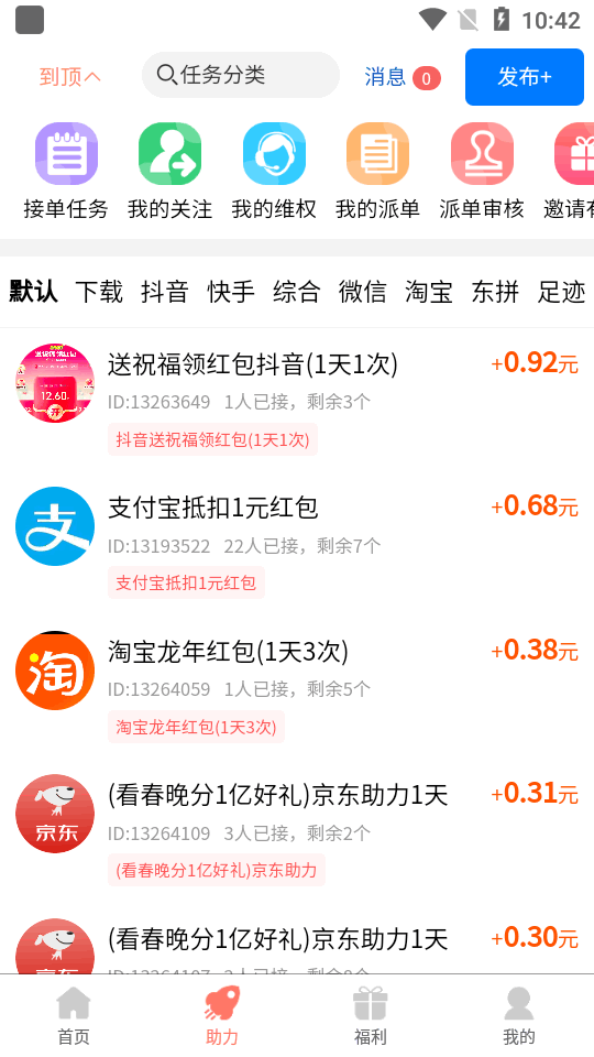 柚子快报官方 v2.1.5