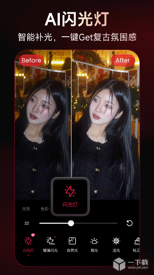 美图秀秀 v12.3.0