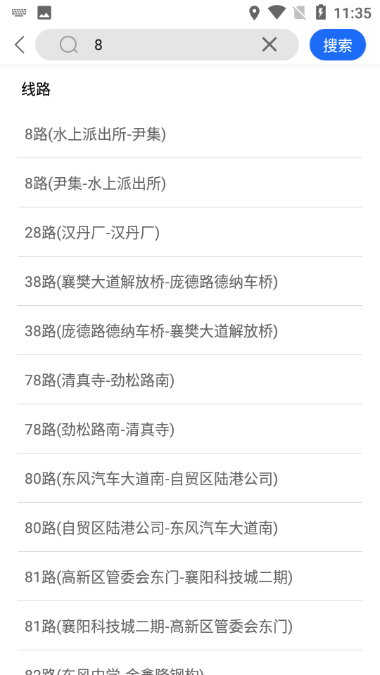 襄阳出行app v3.9.8