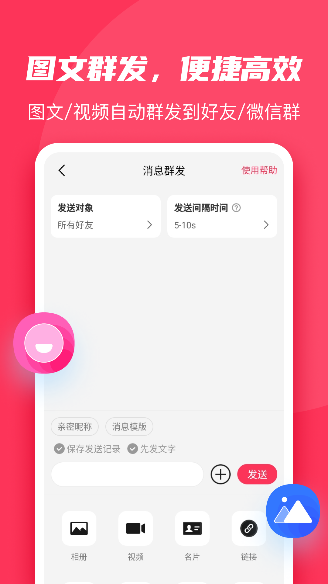 微粉大师安卓最新版 v2.2.8