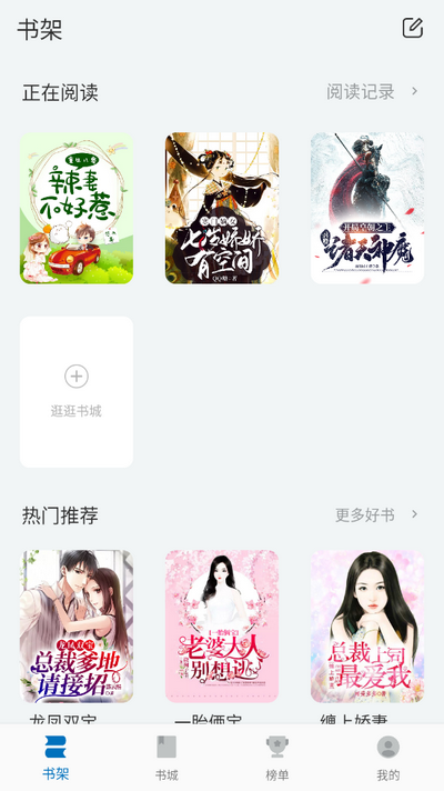 楠木小说正版 v11.0.1