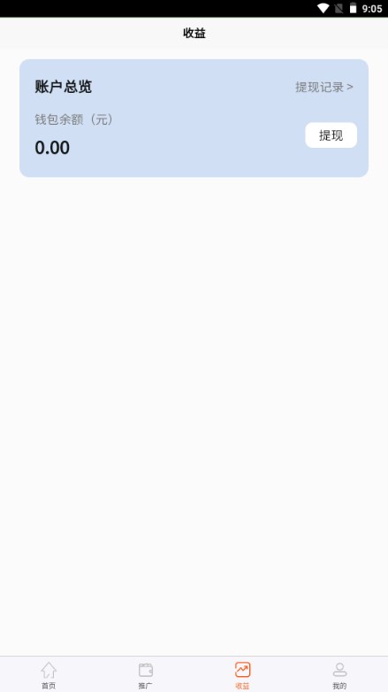 蜂小推app官方 v1.0.2