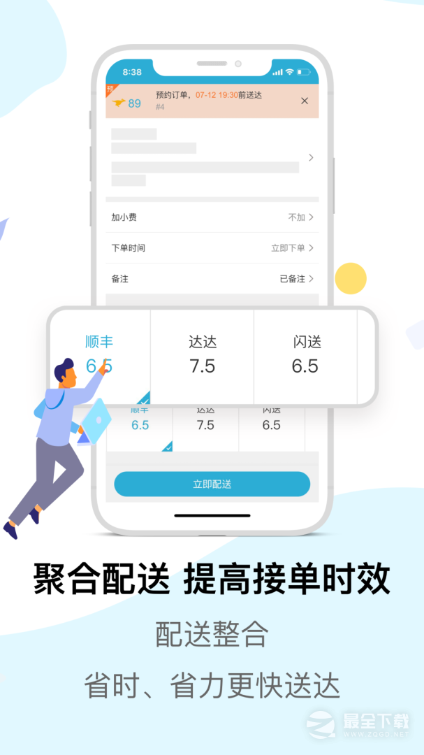 麦芽田 v6.9.3