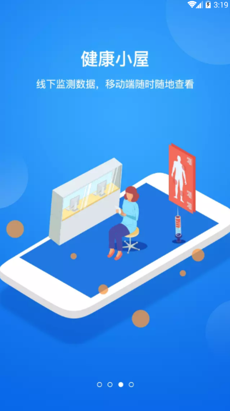 健康保定 v1.6.3