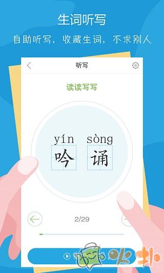 语文100分 v2.8.1
