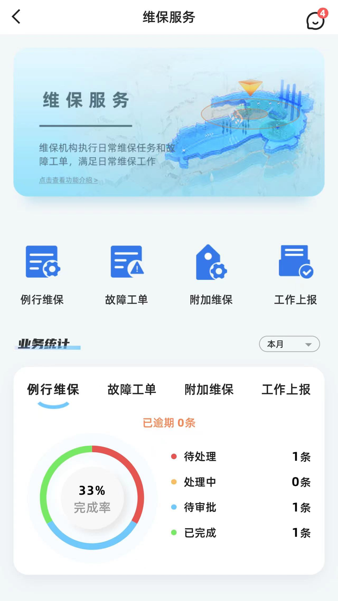 消智云消防物联网平台 v1.1.9
