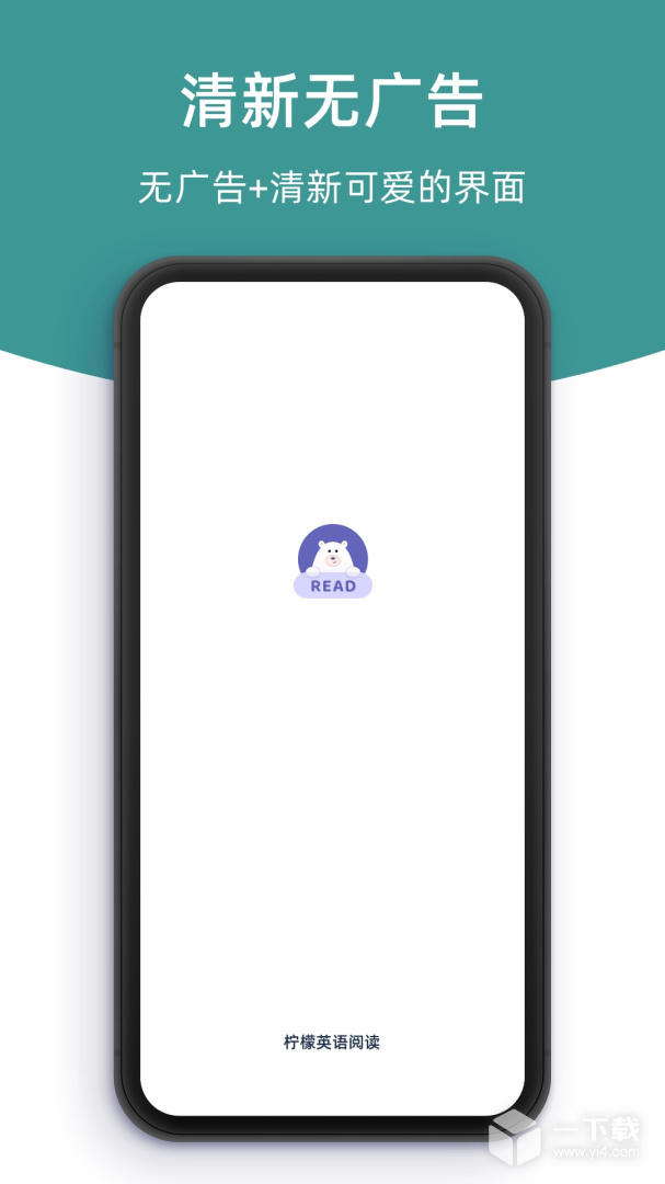 柠檬英语阅读 v1.2.11