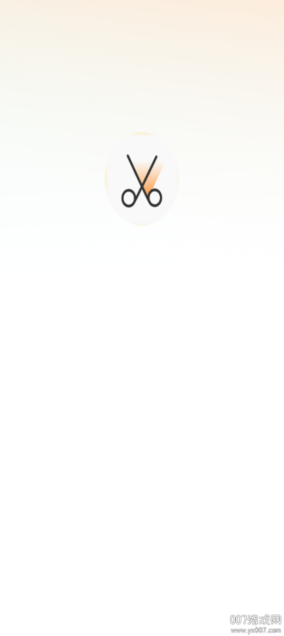 剪辑专家官方下载app v1.0