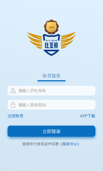 比亚熊首码项目下载 v2.0.0