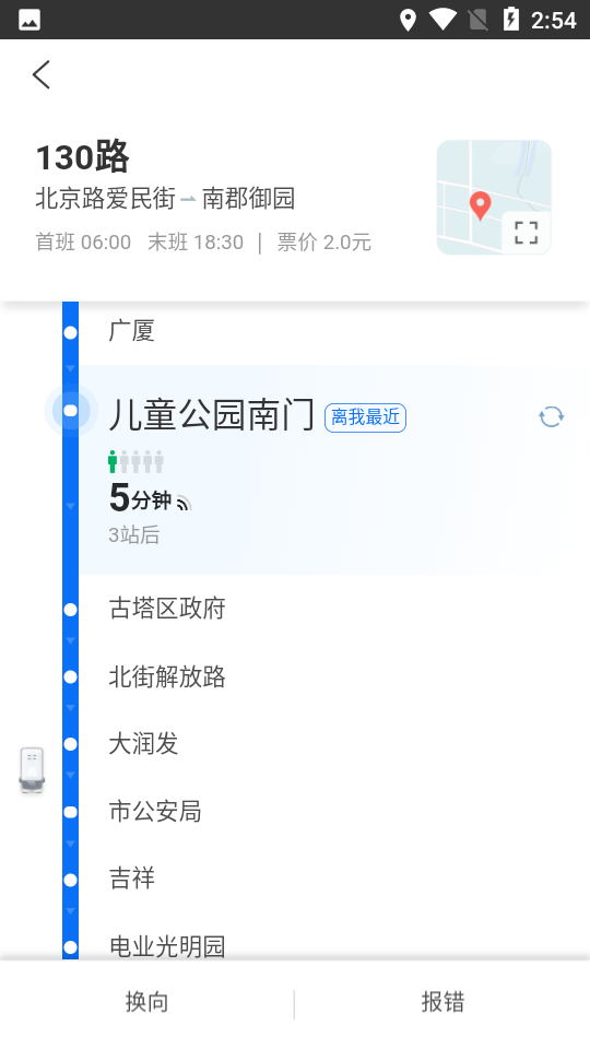 畅行锦州app v1.0.1