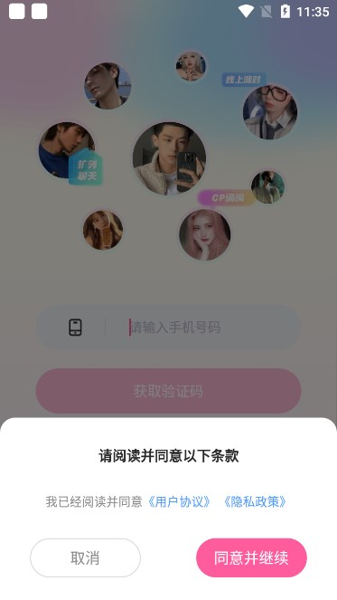 梦音语音软件下载(梦音星球) v6.4.5