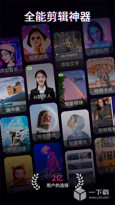 快剪辑 v6.6.2.1001